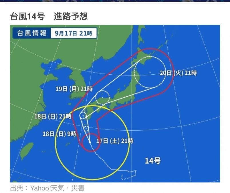 台風14号🌪