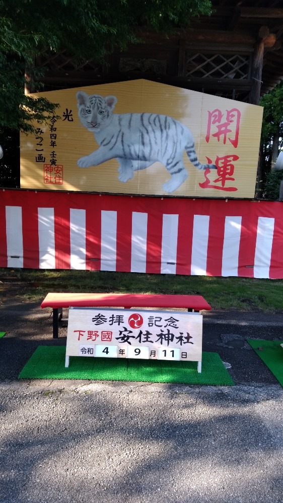 安住神社2