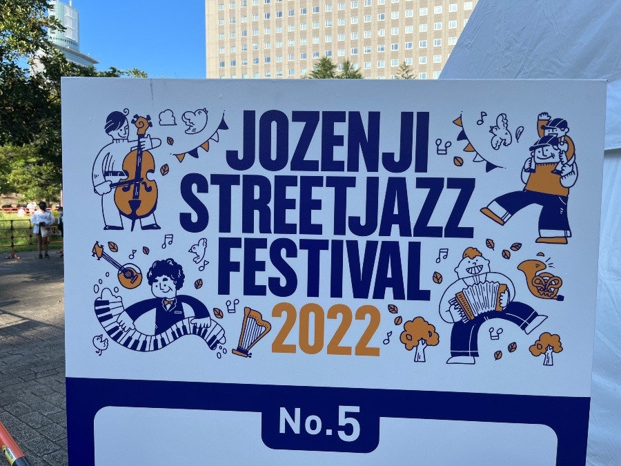 SENDAI JOZENJI STREETJAZZ FESTIVAL 2022