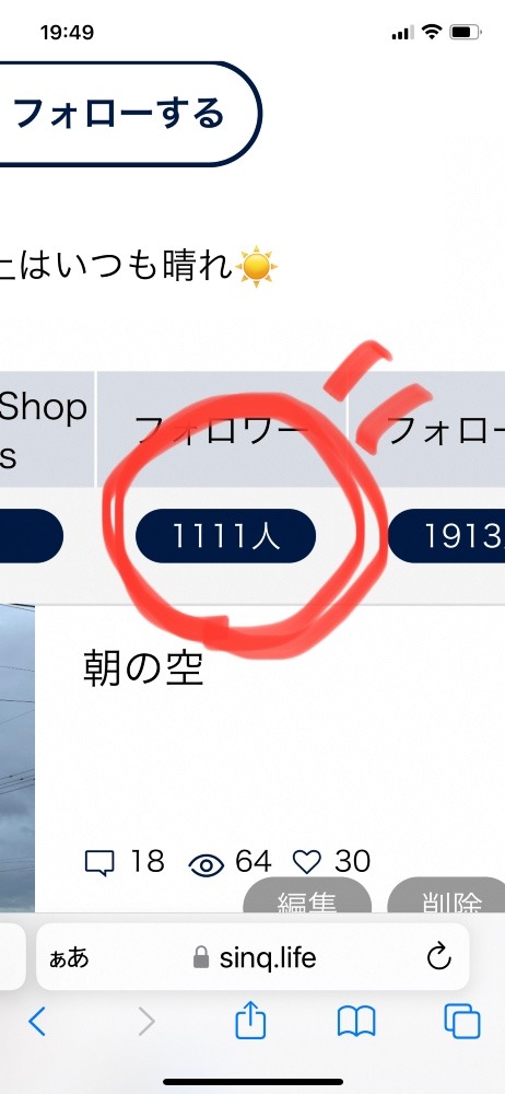 １１１１人❣️