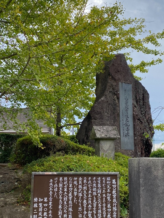 知覧特攻平和会館