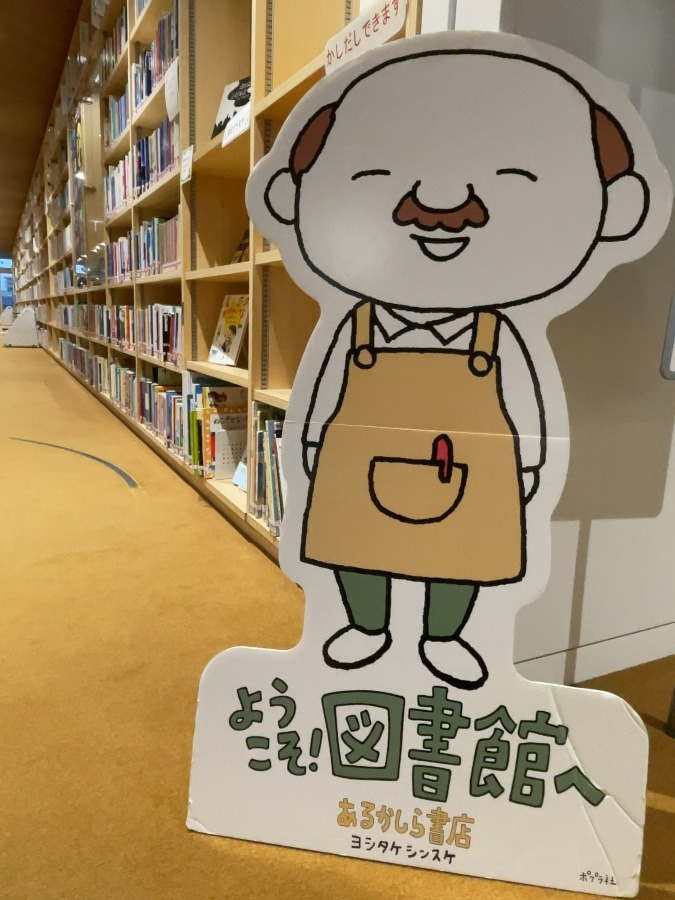 あるかしら書店