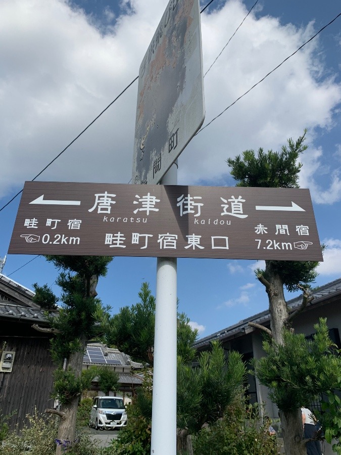 唐津街道🛣