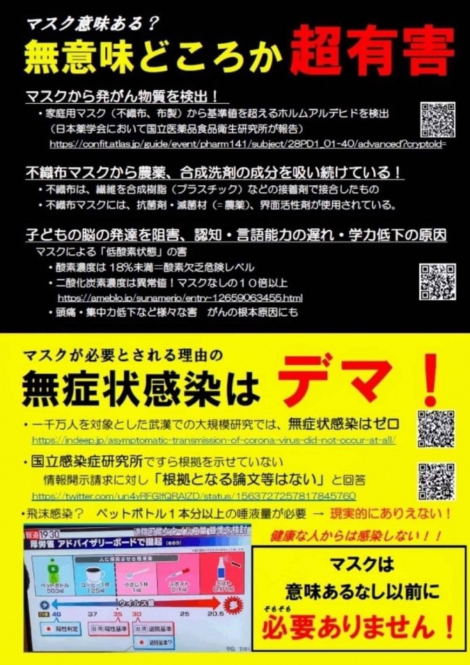 マスゴミが、絶対に報道しない事実❗️