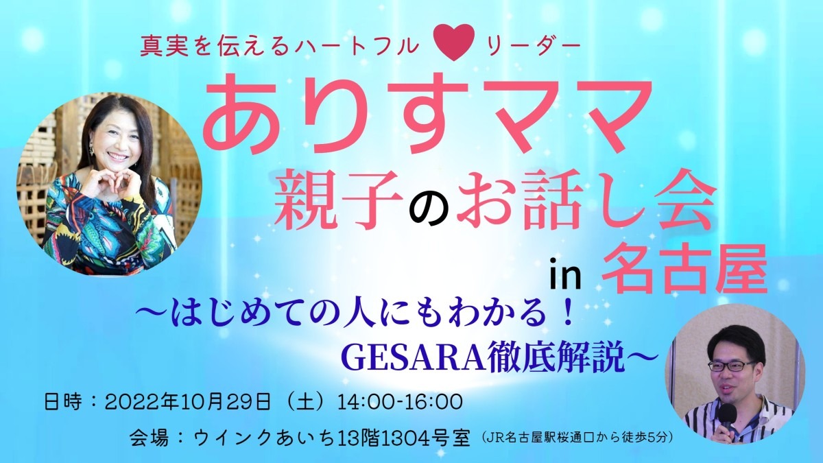 【㊗️満席お礼】10/29(土)名古屋おはよう会‼️