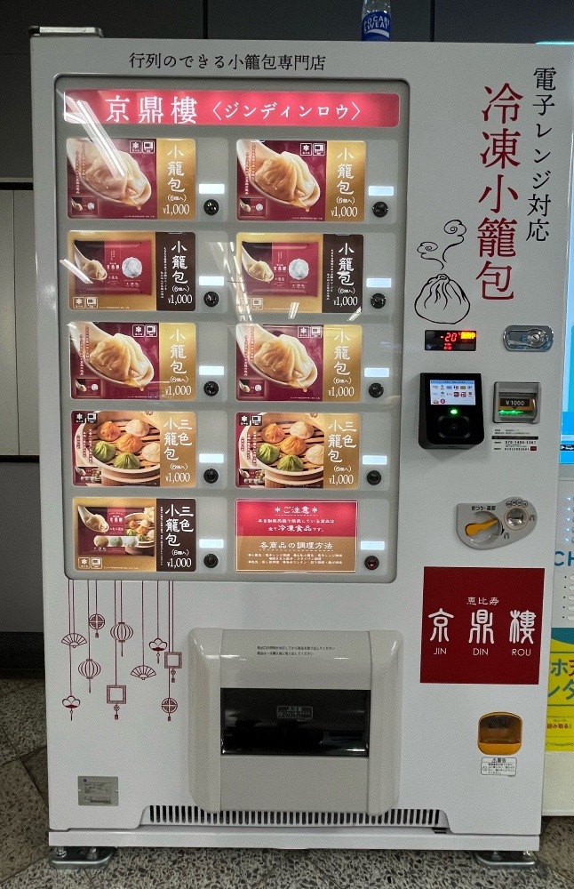 小籠包自販機✨