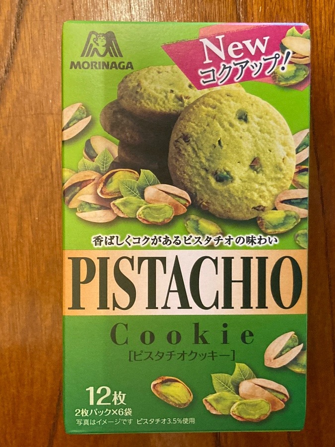 ピスタチオクッキー♪