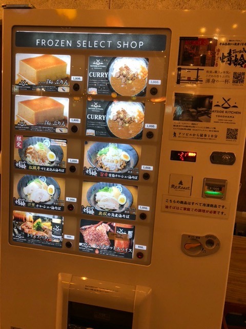 1800円プリンの自販機‼︎