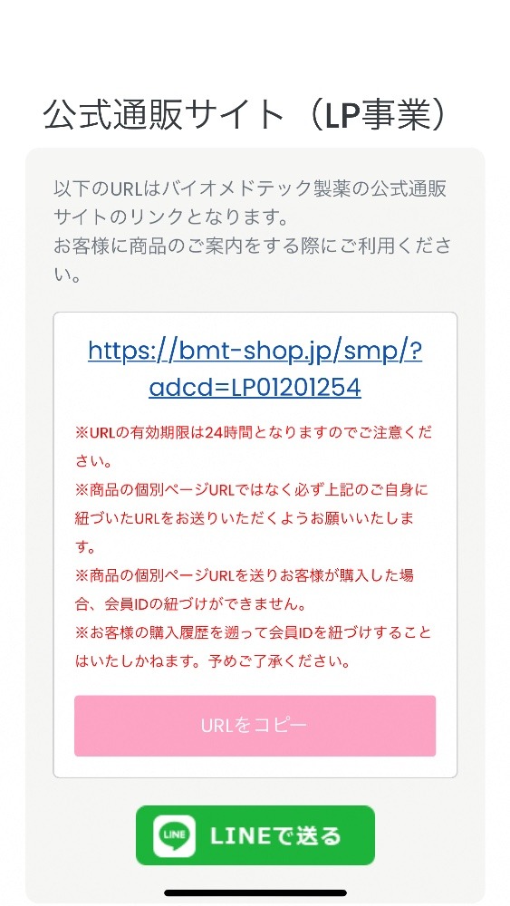 ViOFACTOR販売代理店通販サイト　リニューアルです。