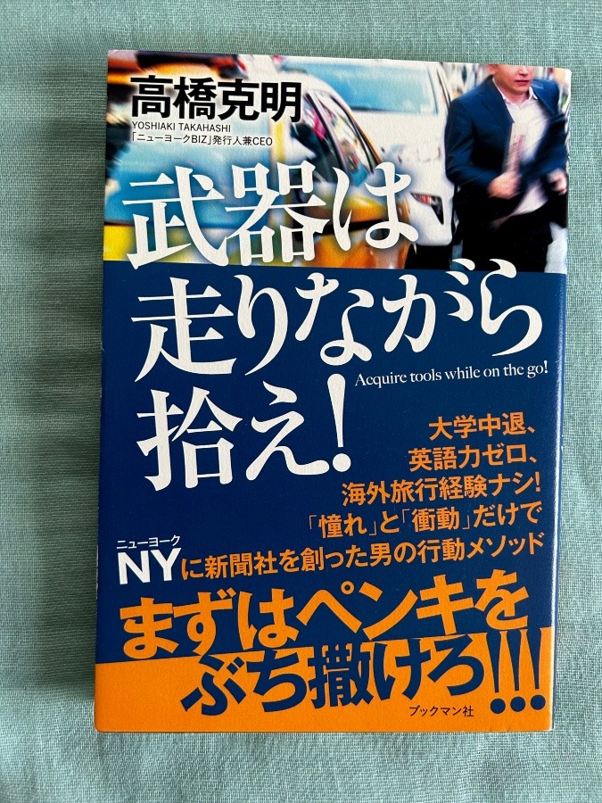 武器は走りながら拾え！