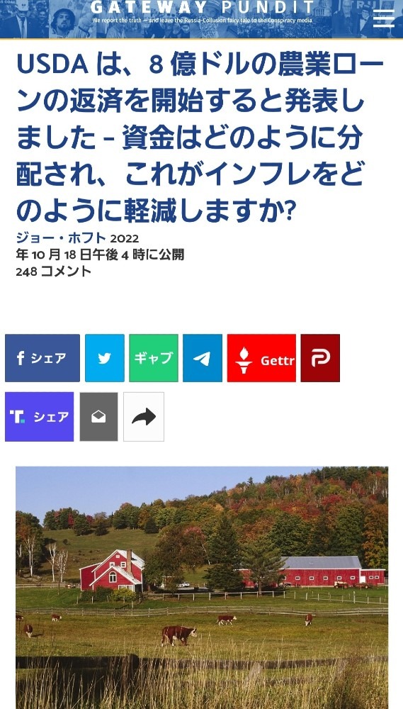 アメリカ農務省、農業ローン8億ドル完済‼️凄いーー‼️