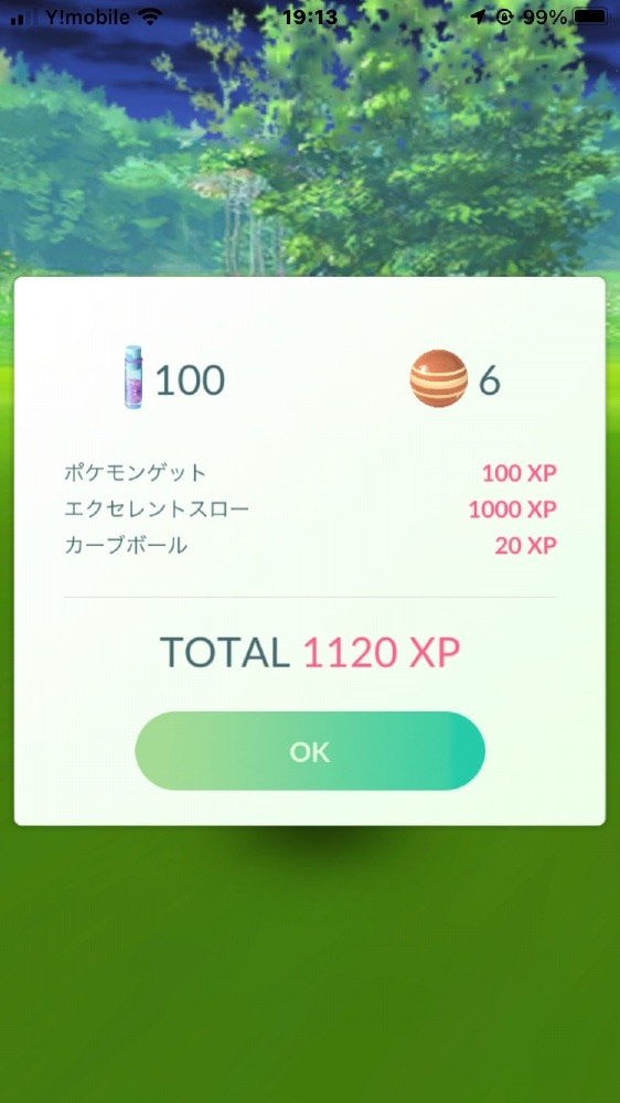 ポケGO、微妙に再開！