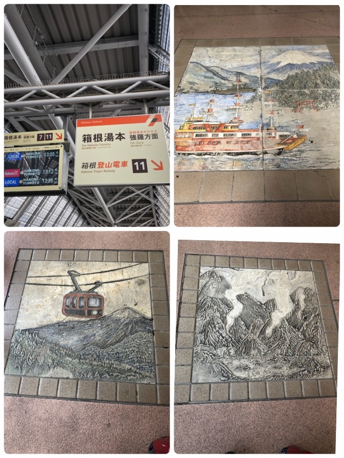 箱根湯本の駅