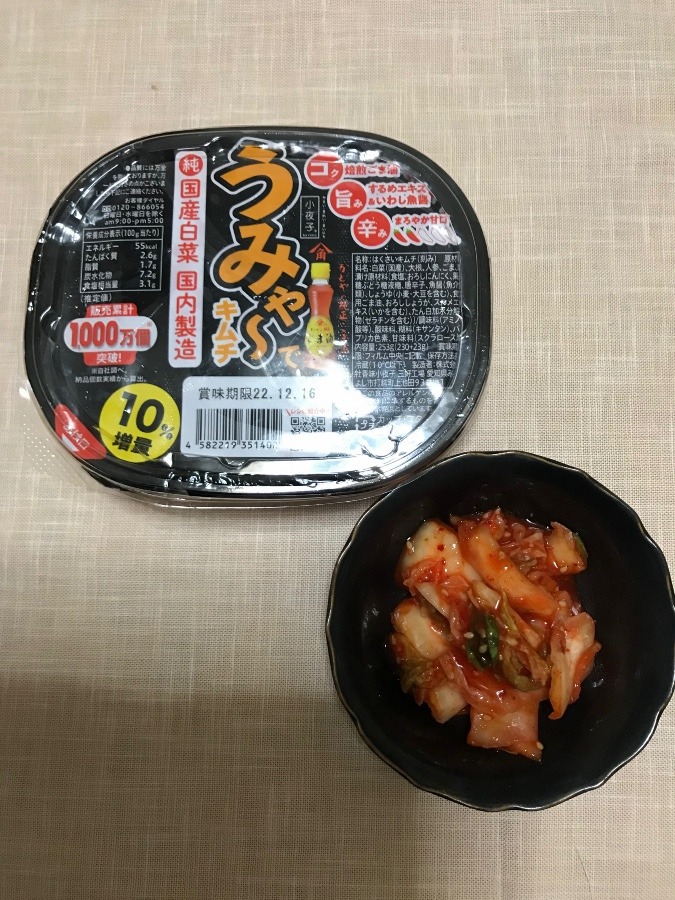 キムチ〜🌶