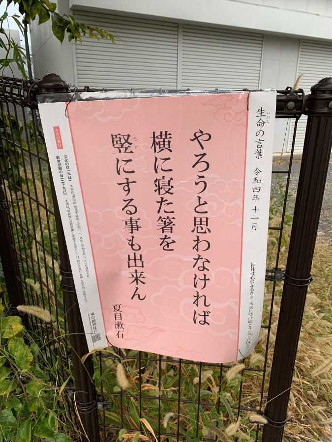 熊野神社にて