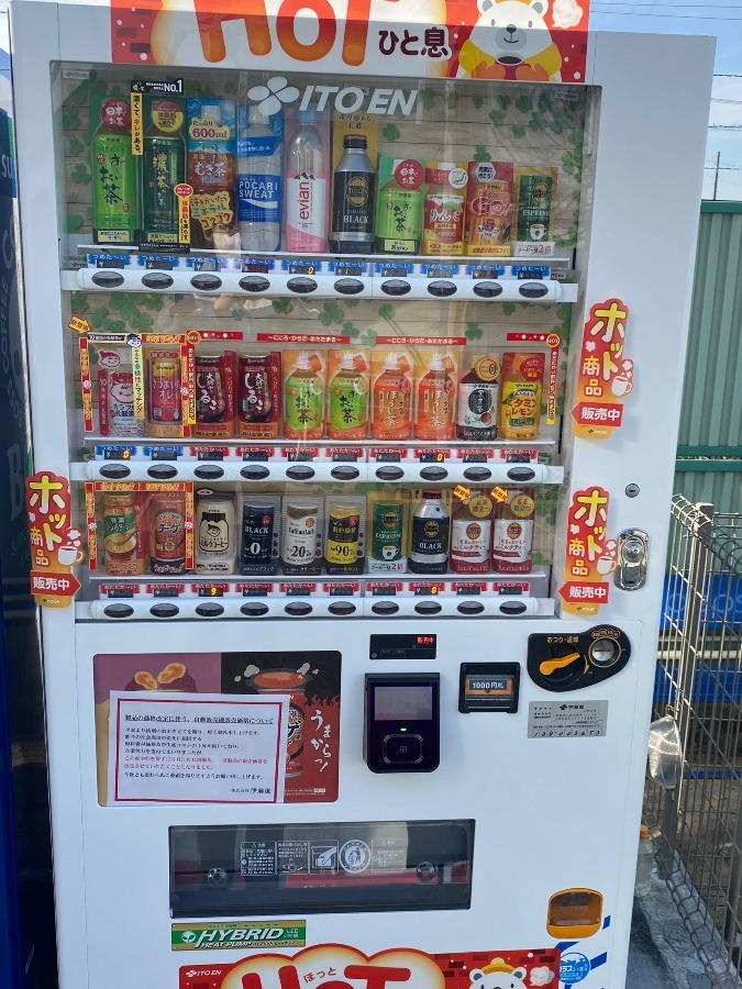 自販機✨