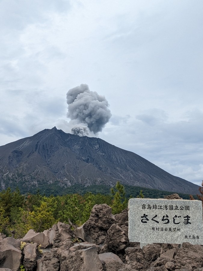 桜島爆発