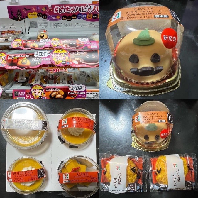 2022/10/28 セブンのハロウィンケーキ🍰