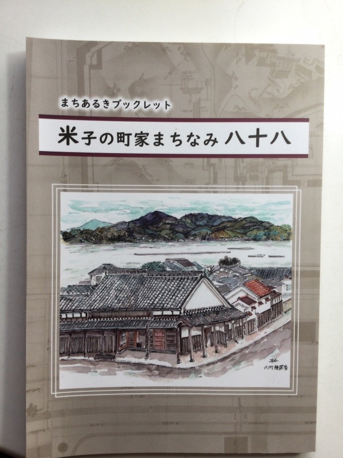 「挑戦者応援部」蔵りすと　森井裕子　③