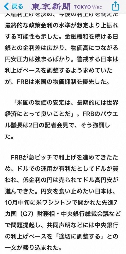 財務省、中央銀行総裁会議も!