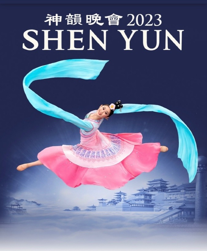 「SHEN YUN」2023日本公演