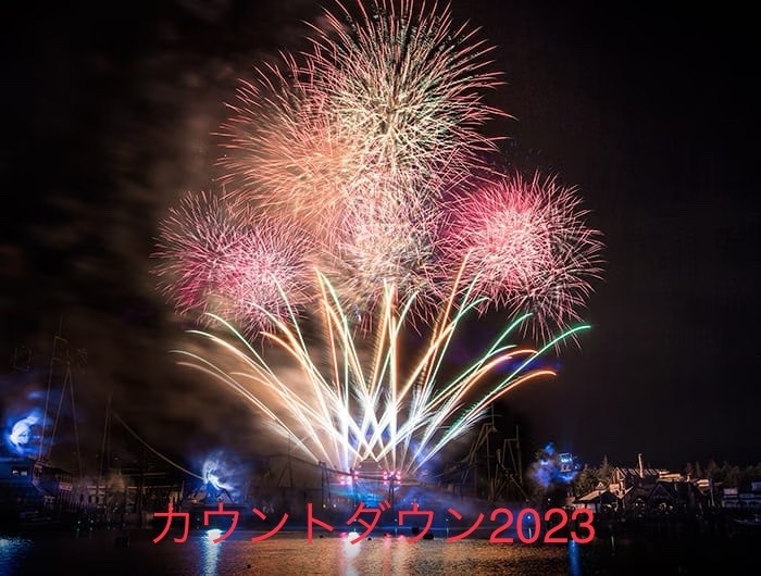 【USJ】3年ぶりの開催！『NO LIMIT! カウントダウン2023』