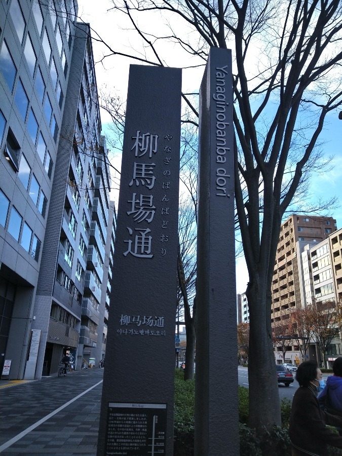 京阪三条〜烏丸御池駅