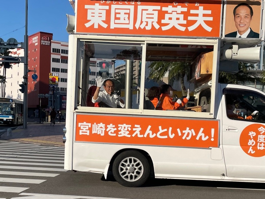 宮崎県知事選📢🚐🙋🏻‍♂️