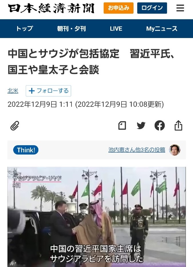 習近平国家主席とサルマン国王との会談‼️めちゃめちゃ朗報ですね‼️