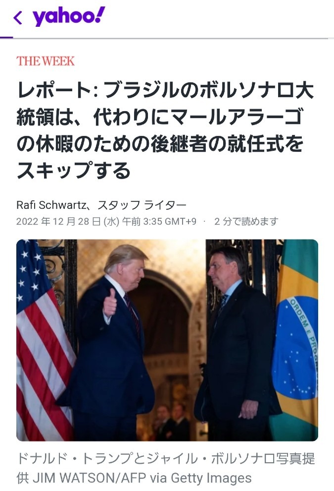 ボルソナロ大統領、大晦日をマーアーラゴで過ごす‼️何かあるかしら❓️❓️