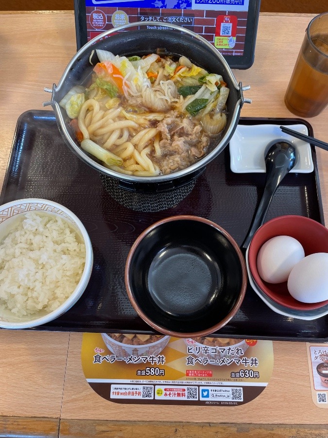 今日のランチ　すき家の牛すき鍋