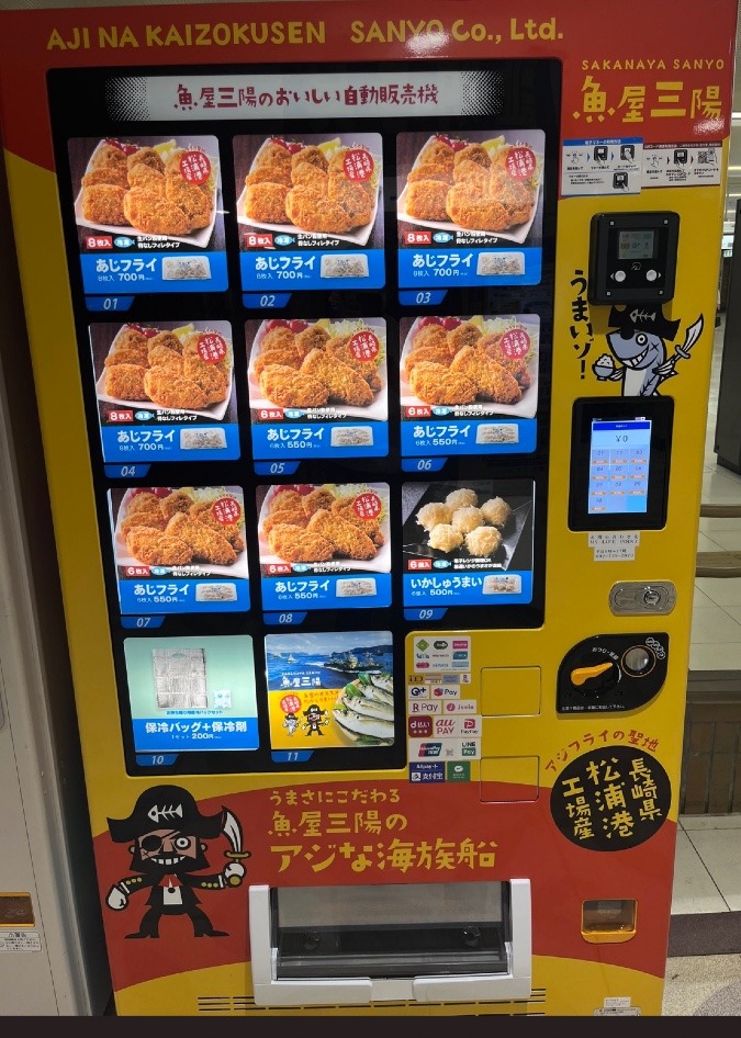 アジフライの自販機🐟