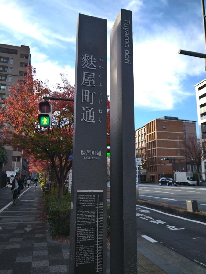 京阪三条〜烏丸御池駅