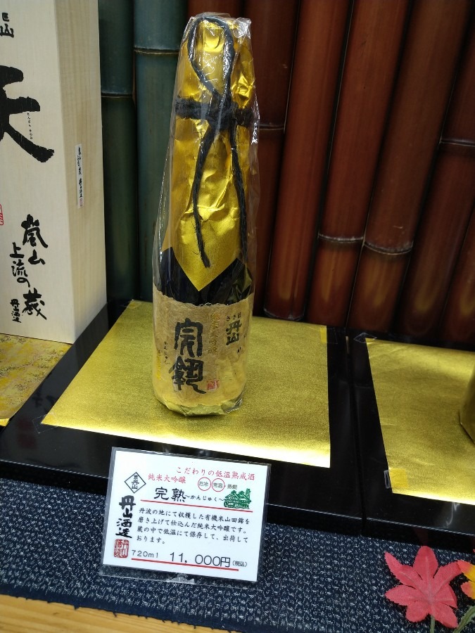 美味しいお酒