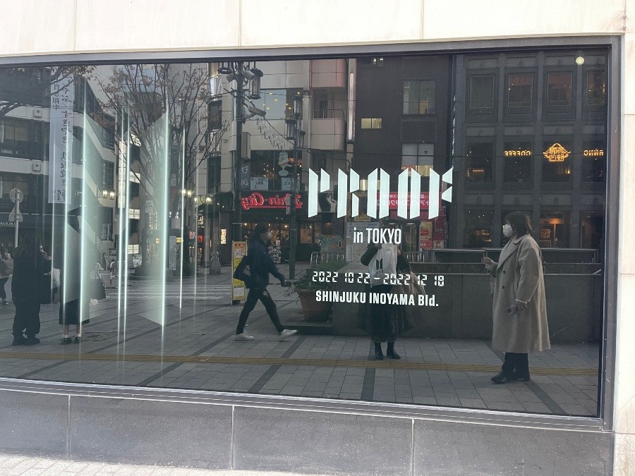 PROOF in TOKYO