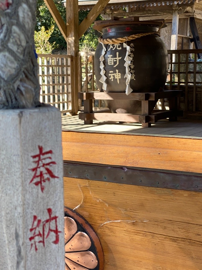 酒神❗️竹屋神社