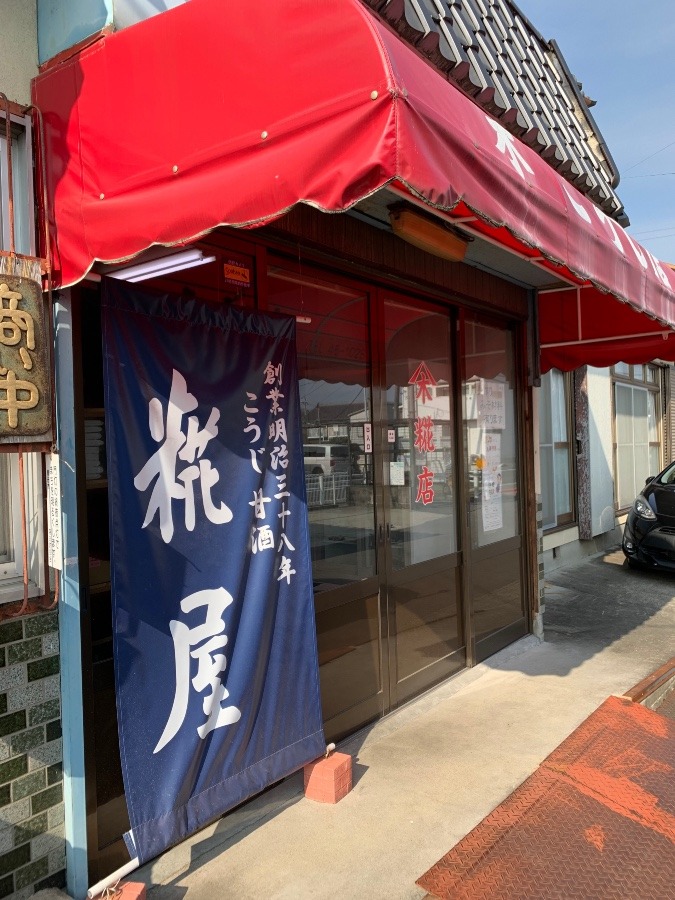 ヤマキ麹店