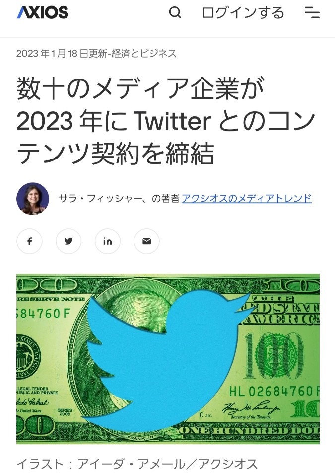 Twitter、メディア企業数十社とコンテンツ契約‼️世界のメディアの中心になっていく‼️‼️