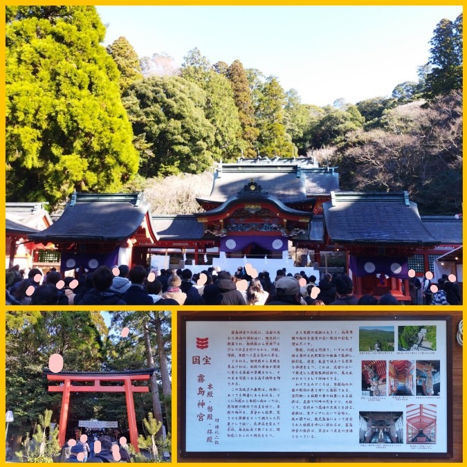 ⛩️霧島神宮😊初詣✨