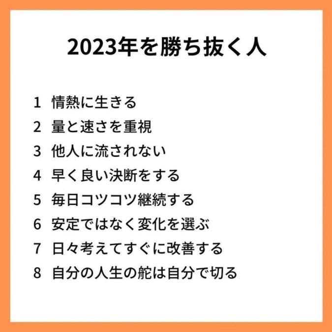 今日の心構え