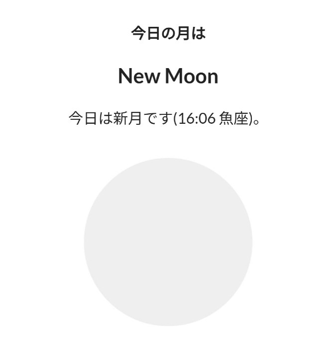 今日の月🌓