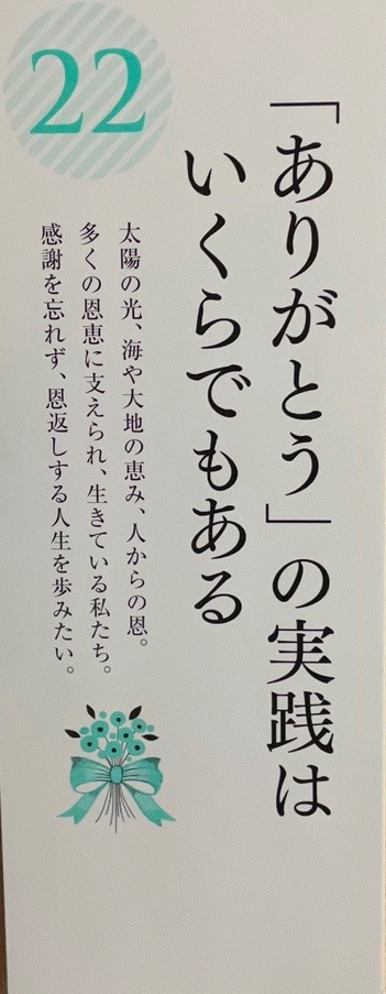 今日の道しるべ❣️