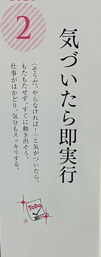 今日の道しるべ❣️