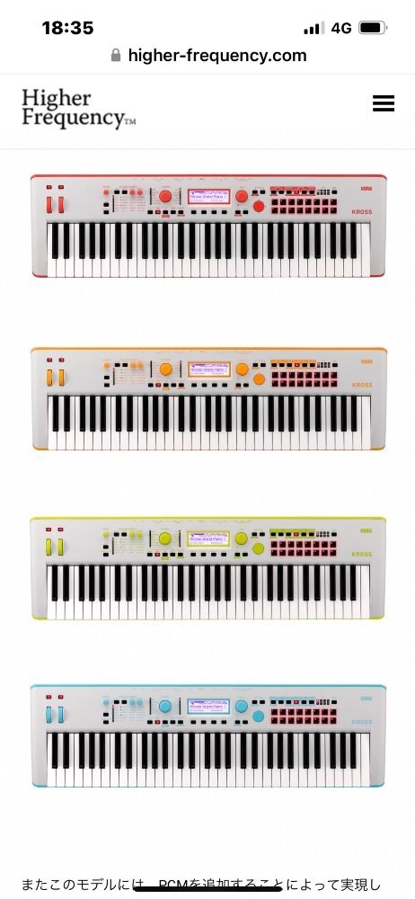 カラフルなキーボード😊🎹