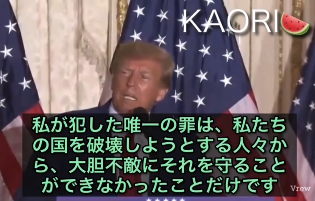 ㊗️作戦完了🎊トランプ大統領、マーアーラゴの演説‼️