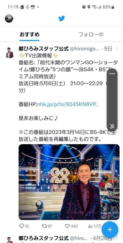 BSでの放送が実現