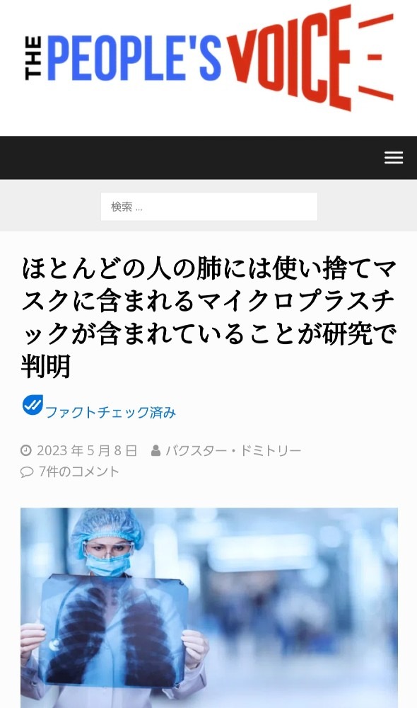 肺にはマイクロプラスチックがいっぱい😱これはヤバい‼️