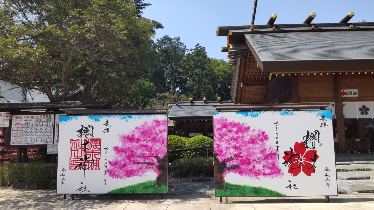 櫻木神社🌸