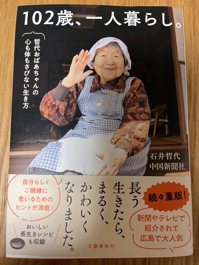 人生100年時代の生き方✨