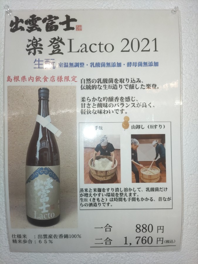 Lactoに反応(^^♪